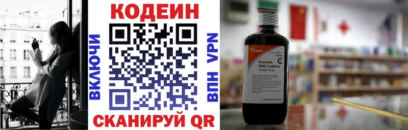 Codein напиток Lean (лин) цена наркотик darknet состав Елизаветинская