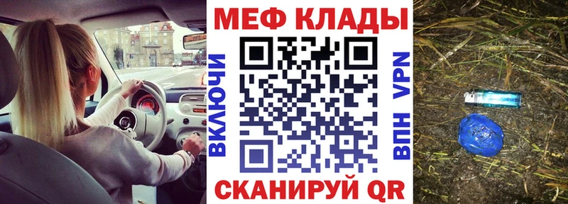 Меф 4 MMC  Елизаветинская 